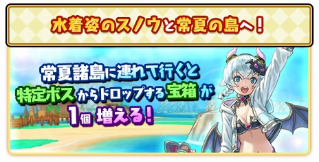 画像ギャラリー No.005のサムネイル画像 / 「ファンタジーライフ オンライン」に期間限定フィールド「とある常夏諸島」が登場