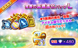 画像ギャラリー No.008のサムネイル画像 / 「ファンタジーライフ オンライン」に期間限定フィールド「とある常夏諸島」が登場
