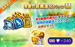 画像ギャラリー No.009のサムネイル画像 / 「ファンタジーライフ オンライン」に期間限定フィールド「とある常夏諸島」が登場