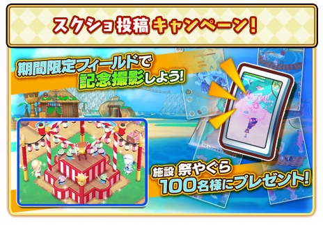 画像ギャラリー No.011のサムネイル画像 / 「ファンタジーライフ オンライン」に期間限定フィールド「とある常夏諸島」が登場