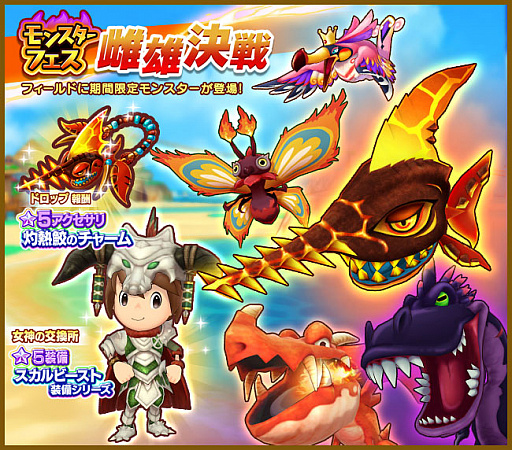 画像ギャラリー No.006のサムネイル画像 / 「ファンタジーライフ オンライン」，召喚に渚のブルーローズ“ルビィ”が登場。フィールドイベントの開催も