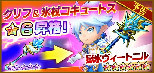 画像ギャラリー No.010のサムネイル画像 / 「ファンタジーライフ オンライン」，召喚に渚のブルーローズ“ルビィ”が登場。フィールドイベントの開催も