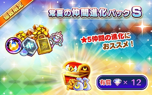 画像ギャラリー No.011のサムネイル画像 / 「ファンタジーライフ オンライン」，召喚に渚のブルーローズ“ルビィ”が登場。フィールドイベントの開催も