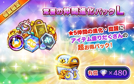 画像ギャラリー No.013のサムネイル画像 / 「ファンタジーライフ オンライン」，召喚に渚のブルーローズ“ルビィ”が登場。フィールドイベントの開催も
