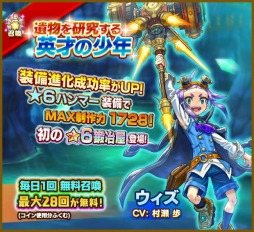 画像ギャラリー No.002のサムネイル画像 / 「ファンタジーライフ オンライン」に★6ウィズが登場。新強化システム「ルーン」を実装