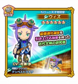 画像ギャラリー No.004のサムネイル画像 / 「ファンタジーライフ オンライン」に★6ウィズが登場。新強化システム「ルーン」を実装