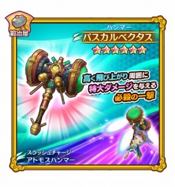 画像ギャラリー No.005のサムネイル画像 / 「ファンタジーライフ オンライン」に★6ウィズが登場。新強化システム「ルーン」を実装