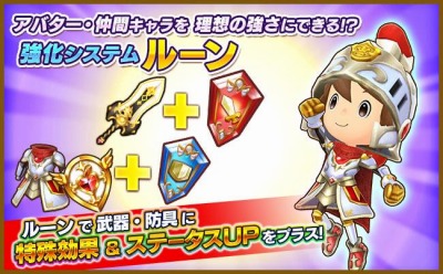 画像ギャラリー No.009のサムネイル画像 / 「ファンタジーライフ オンライン」に★6ウィズが登場。新強化システム「ルーン」を実装