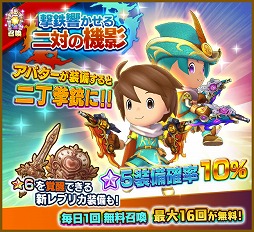 画像ギャラリー No.001のサムネイル画像 / 「ファンタジーライフ オンライン」,ラウラの★6昇格が実装。二丁拳銃に変化する新★5弓の登場も
