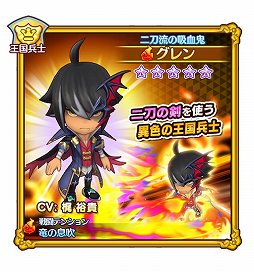 画像ギャラリー No.005のサムネイル画像 / 「ファンタジーライフ オンライン」,二刀流の吸血鬼グレンが召喚に登場
