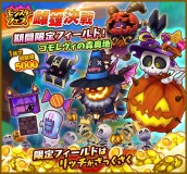 画像ギャラリー No.002のサムネイル画像 / 「ファンタジーライフ オンライン」に,期間限定フィールド「コモレヴィの森 奥地」が登場