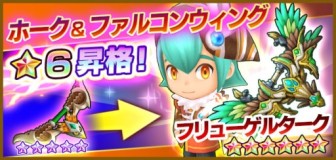 画像ギャラリー No.003のサムネイル画像 / 「ファンタジーライフ オンライン」に,期間限定フィールド「コモレヴィの森 奥地」が登場