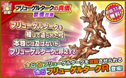画像ギャラリー No.008のサムネイル画像 / 「ファンタジーライフ オンライン」に,期間限定フィールド「コモレヴィの森 奥地」が登場