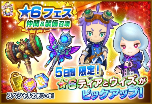 画像ギャラリー No.010のサムネイル画像 / 「ファンタジーライフ オンライン」に,期間限定フィールド「コモレヴィの森 奥地」が登場