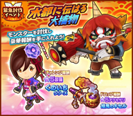 画像ギャラリー No.001のサムネイル画像 / 「ファンタジーライフ オンライン」,緊急討伐イベント「水都に伝はる大捕物」がスタート