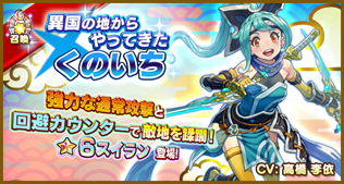 画像ギャラリー No.002のサムネイル画像 / 「ファンタジーライフ オンライン」,緊急討伐イベント「水都に伝はる大捕物」がスタート