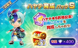 画像ギャラリー No.005のサムネイル画像 / 「FLO」のハヤテが★6昇格可能に。モンスターフェスも開催