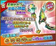 画像ギャラリー No.008のサムネイル画像 / 「FLO」のハヤテが★6昇格可能に。モンスターフェスも開催