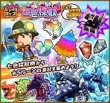 画像ギャラリー No.009のサムネイル画像 / 「FLO」のハヤテが★6昇格可能に。モンスターフェスも開催