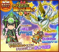 画像ギャラリー No.001のサムネイル画像 / 「ファンタジーライフ オンライン」クリスマスを彩るバトルイベントが開催