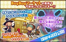 画像ギャラリー No.007のサムネイル画像 / 「ファンタジーライフ オンライン」クリスマスを彩るバトルイベントが開催