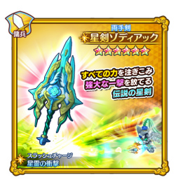 画像ギャラリー No.007のサムネイル画像 / 「FLO」，狂黒竜杯が開催。新★6 ナイトローズも登場