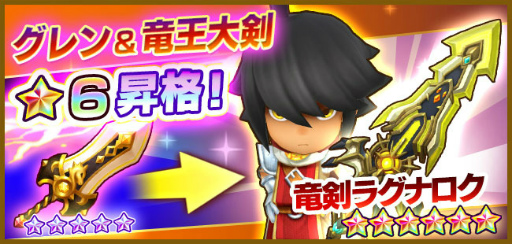 画像ギャラリー No.008のサムネイル画像 / 「FLO」，狂黒竜杯が開催。新★6 ナイトローズも登場