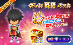 画像ギャラリー No.010のサムネイル画像 / 「FLO」，狂黒竜杯が開催。新★6 ナイトローズも登場