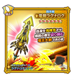 画像ギャラリー No.012のサムネイル画像 / 「FLO」，狂黒竜杯が開催。新★6 ナイトローズも登場
