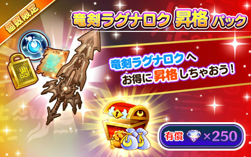 画像ギャラリー No.013のサムネイル画像 / 「FLO」，狂黒竜杯が開催。新★6 ナイトローズも登場
