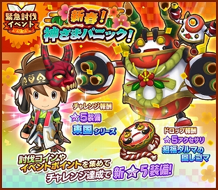 画像ギャラリー No.002のサムネイル画像 / 「ファンタジーライフ オンライン」に新★6仲間キャラ“アスヒメ”が登場。お正月イベントの開催も