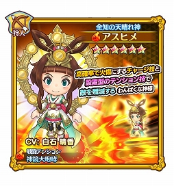 画像ギャラリー No.005のサムネイル画像 / 「ファンタジーライフ オンライン」に新★6仲間キャラ“アスヒメ”が登場。お正月イベントの開催も