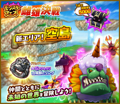 画像ギャラリー No.002のサムネイル画像 / 「FLO」，新フィールドの空島＆新★5アバター武器が登場