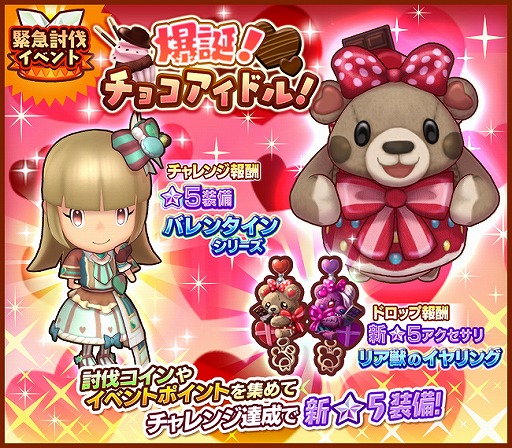 画像ギャラリー No.003のサムネイル画像 / 「ファンタジーライフ オンライン」新★5仲間キャラ“チョコ風味の巫女 ハク”が召喚に登場