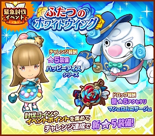 画像ギャラリー No.002のサムネイル画像 / 「FLO」,新★5仲間キャラ“白翼の騎士 ジーク”が登場。新バトルイベントも開催