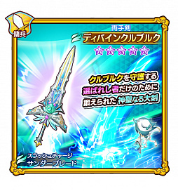 画像ギャラリー No.006のサムネイル画像 / 「FLO」,新★5仲間キャラ“白翼の騎士 ジーク”が登場。新バトルイベントも開催