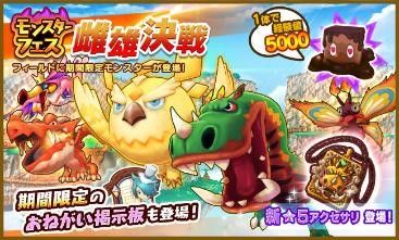 画像ギャラリー No.002のサムネイル画像 / 「ファンタジーライフ オンライン」，空島の全エリアが開放