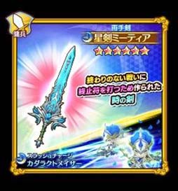 画像ギャラリー No.004のサムネイル画像 / 「ファンタジーライフ オンライン」，空島の全エリアが開放