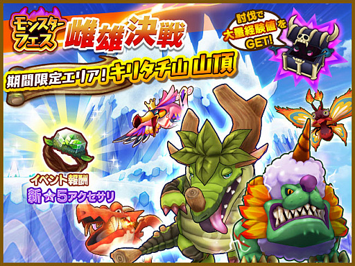 画像ギャラリー No.003のサムネイル画像 / 「ファンタジーライフ オンライン」,新★6仲間キャラ“炎竜の首捕り 元団長チャカーボ”が召喚に登場