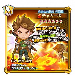 画像ギャラリー No.004のサムネイル画像 / 「ファンタジーライフ オンライン」,新★6仲間キャラ“炎竜の首捕り 元団長チャカーボ”が召喚に登場