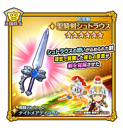 画像ギャラリー No.006のサムネイル画像 / 「ファンタジーライフ オンライン」,新★6仲間キャラ“炎竜の首捕り 元団長チャカーボ”が召喚に登場