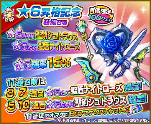 画像ギャラリー No.008のサムネイル画像 / 「ファンタジーライフ オンライン」,新★6仲間キャラ“炎竜の首捕り 元団長チャカーボ”が召喚に登場