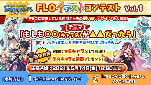 画像ギャラリー No.005のサムネイル画像 / 「ファンタジーライフ オンライン」，リリース1000日記念の“1000載一遇の超豪華1000日祭!!”が開催中