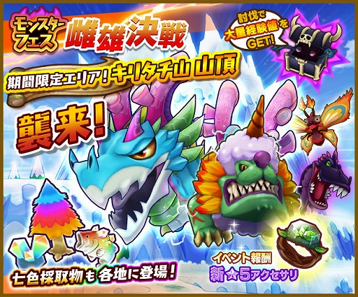 画像ギャラリー No.002のサムネイル画像 / 「ファンタジーライフ オンライン」に新★6仲間キャラ“コメル”が登場