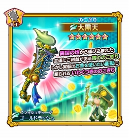 画像ギャラリー No.004のサムネイル画像 / 「ファンタジーライフ オンライン」に新★6仲間キャラ“コメル”が登場
