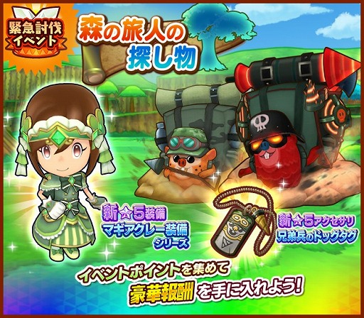 画像ギャラリー No.002のサムネイル画像 / 「ファンタジーライフ オンライン」，新たな仲間キャラ“ピーノ”が召喚に登場