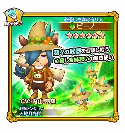 画像ギャラリー No.003のサムネイル画像 / 「ファンタジーライフ オンライン」，新たな仲間キャラ“ピーノ”が召喚に登場