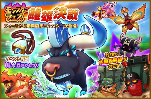 画像ギャラリー No.002のサムネイル画像 / 「ファンタジーライフ オンライン」，★5アバター武器“白裂弓シャモン”が召喚に登場