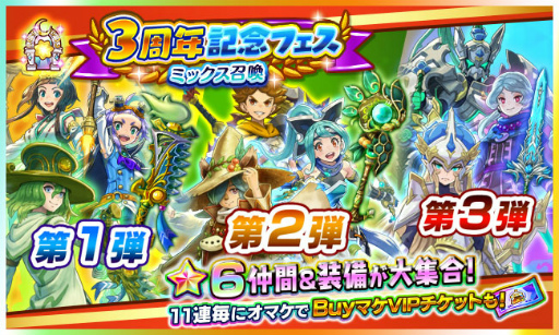 画像ギャラリー No.003のサムネイル画像 / 「ファンタジーライフ オンライン」3周年に先駆けた記念フェス召喚や緊急討伐イベントが開催