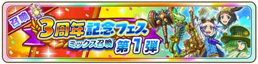 画像ギャラリー No.004のサムネイル画像 / 「ファンタジーライフ オンライン」3周年に先駆けた記念フェス召喚や緊急討伐イベントが開催